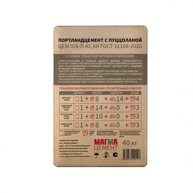 Цемент МАГМА М500 ЦЕМ II 42 5 Н 40кг — изображение 3